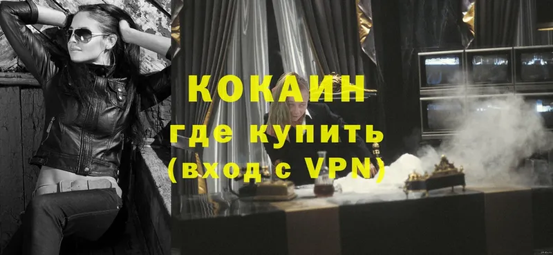 COCAIN VHQ  купить   Рассказово 