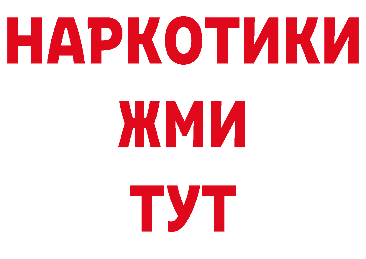 Магазины продажи наркотиков это клад Рассказово